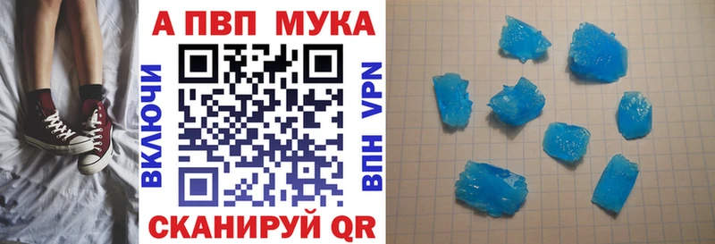 A-PVP мука Купить где Новокубанск