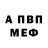 АМФЕТАМИН 97% Nina Kuknenkova