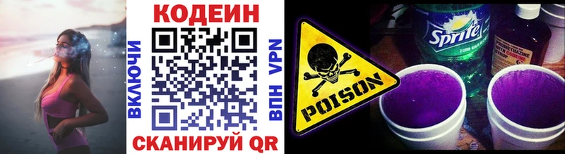 Купить где  Новокубанск  Кодеин напиток Lean (лин) 