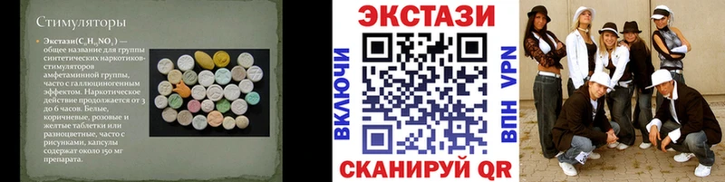 ЭКСТАЗИ 280 MDMA Купить где Новокубанск