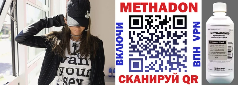 Метадон белоснежный  Купить  Новокубанск 