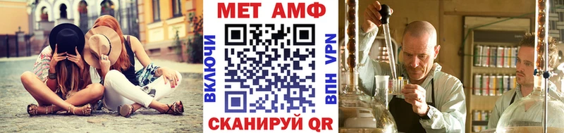 МЕТАМФЕТАМИН витя Новокубанск